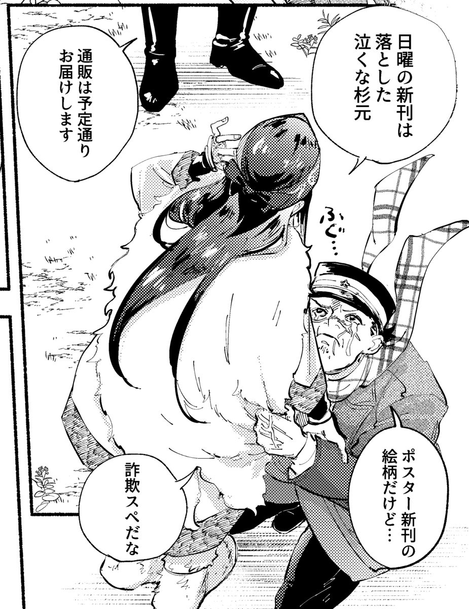 すいません!!!!!!!!!!日曜は詐欺スペになります!!!!!!!!!!!!!!!!!!!!!!!!!!!!!!!!!!!!!!!!!!!!