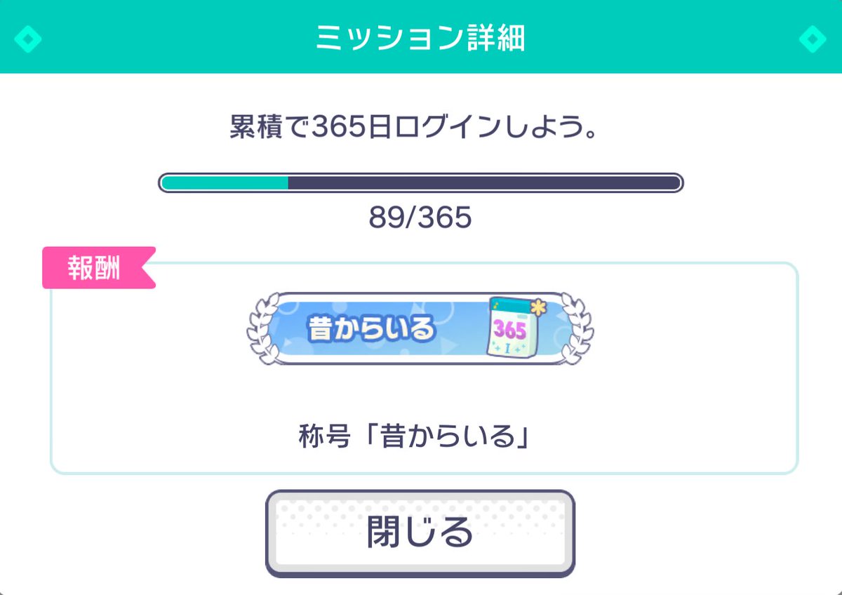 👑固定用👑
プロセカ履歴書作ってみました！！！！！
これを機に仲良くなれる人が増えたら嬉しいです(*´꒳`*)
プロセカ始めて約3ヶ月の人です🌟🌟(投稿日時点)
#プロセカ
#プロセカ履歴書
#プロセカ好きさんと繋がりたい
#プロセカ好きと繋がりたい