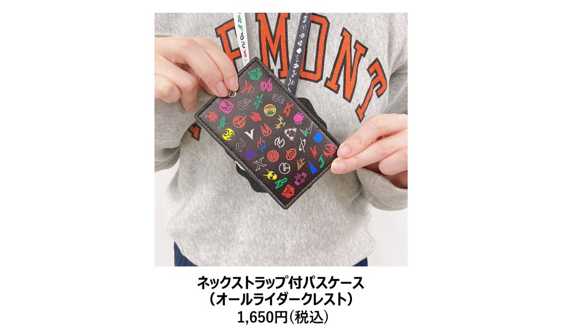 仮面ライダーストア東京店 商品情報】 本日発売のライダークレスト 