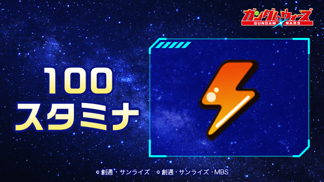 GUNDAMWARS's tweet photo. @BeeNR34
100スタミナが当選しました！
賞品は以下から受け取れます。

https://t.co/R2pLuD7WSZ

6/24より『機動戦士ガンダム 水星の魔女』のイベント開催！新機体や新パイロットも登場！
今ならログインするとガシャチケットがもらえる♪

▼ゲームプレイ
https://t.co/3M8rP7TTqs https://t.co/HdPSgNy8TV