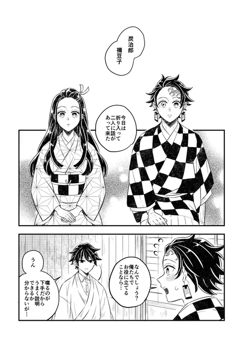 🌊さんの婚活(炭義)1/2
5億番煎じだと思いつつも私は煎じてないので精神で描きました!! 