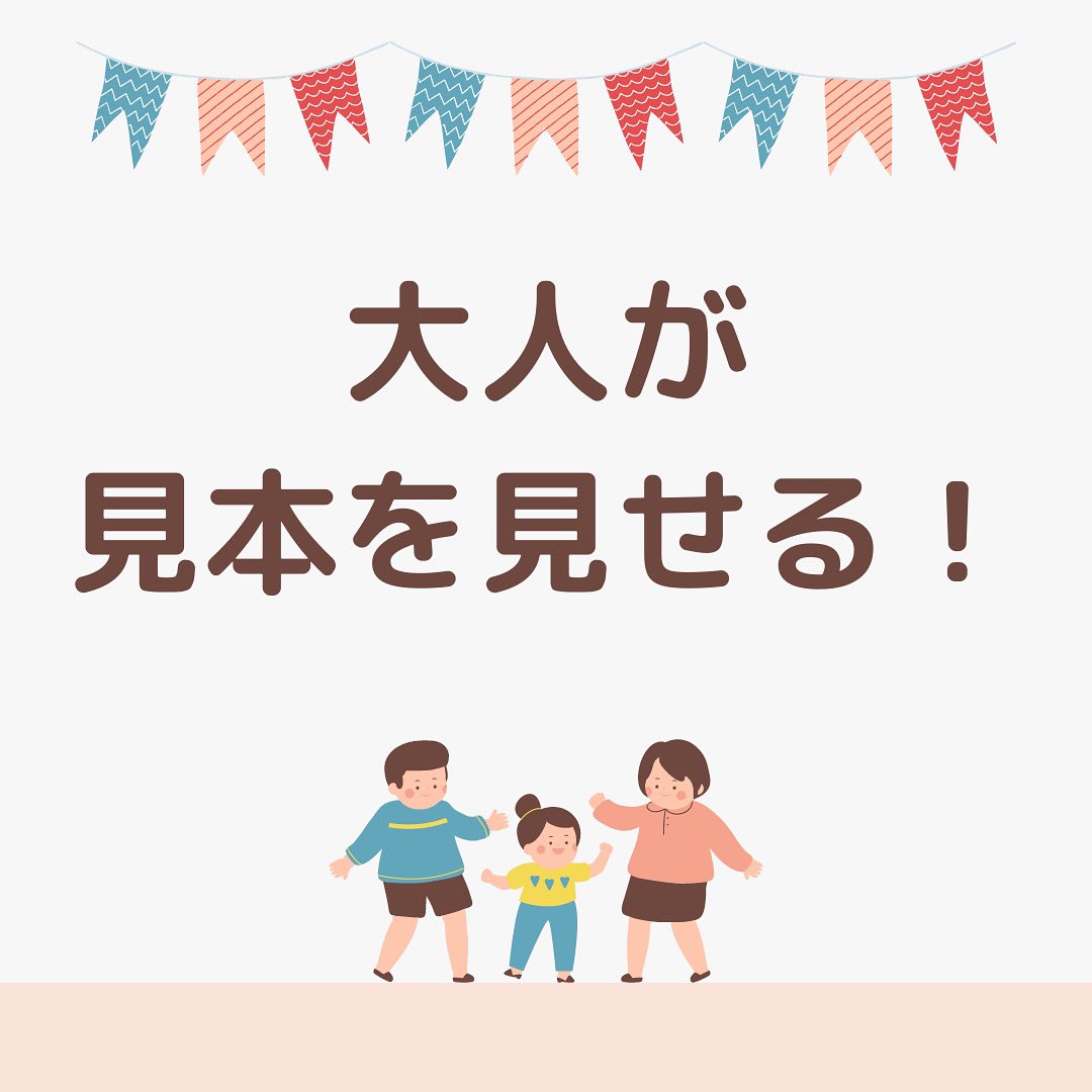 studycollect's tweet photo. 大人が子どもに見本を見せる意識を！子どもから何事もできるようになるにはまず大人が見本を見せることが1番の近道かと思われます！遠回りをしてももちろん構いませんが大人から積極的にコミュニケーションをとる機会も作ってみて下さいね♪

https://t.co/E86soCaS8M

#教育
#無料
#お手本
#見本 https://t.co/oJIRust3Al