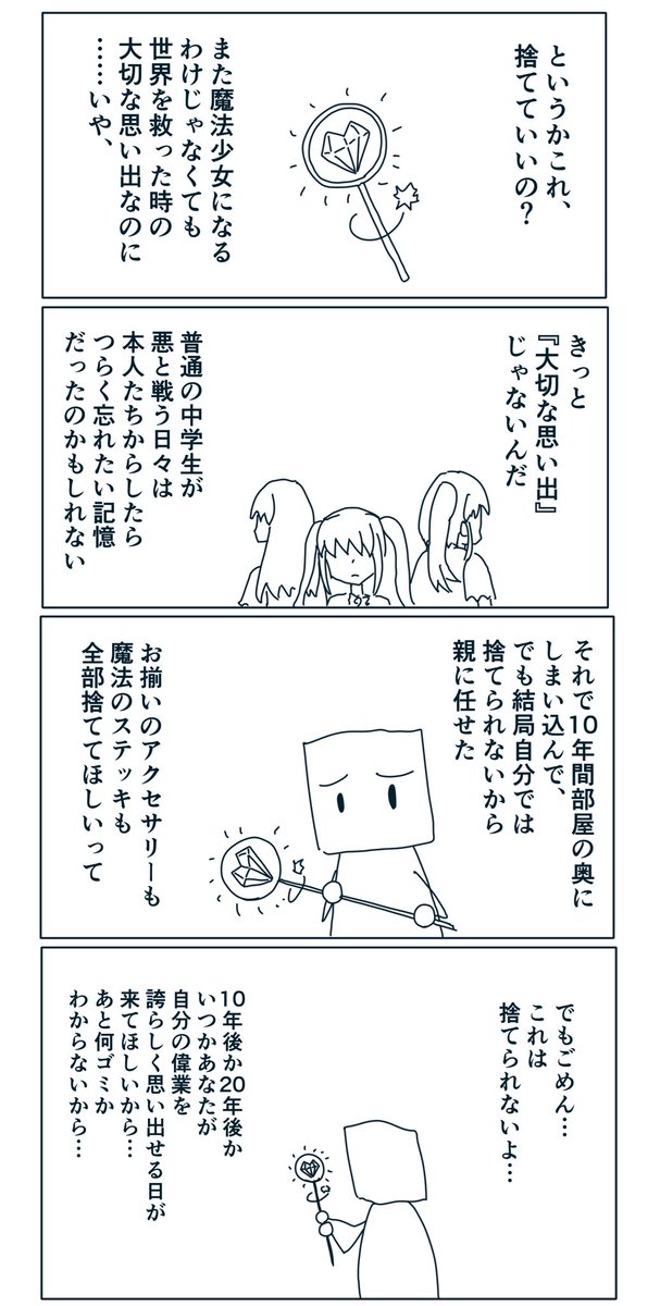 娘の部屋を掃除した時のレポ漫画