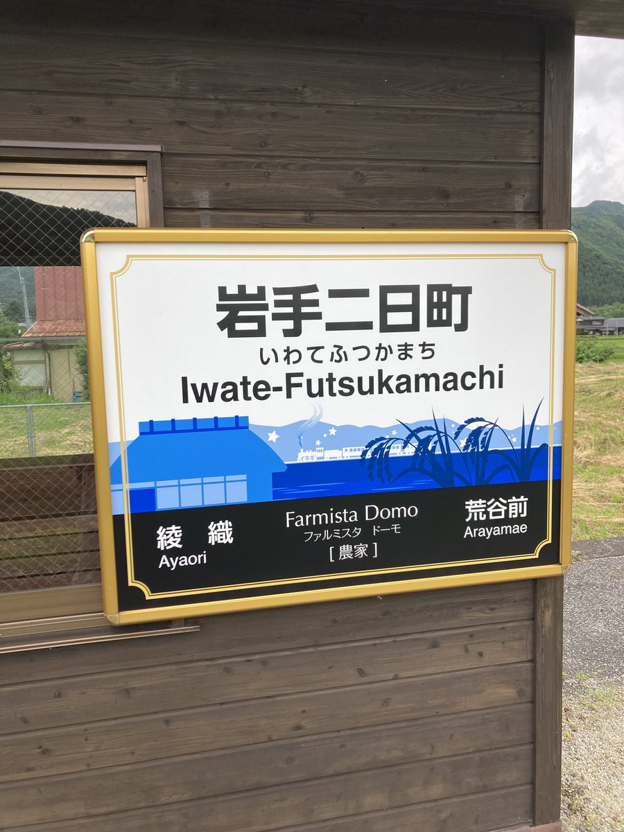 日曜日にハマスタ観戦して、そのまま仕事で岩手県に前乗りをして、今日仕事を終えて今戻ってます💦中々ハードだった😵

そして金土二日間、現地観戦します✌️
首位攻防戦、ボッチ観戦ですがめちゃめちゃ応援します🔥
絶対勝つぞベイスターズ！