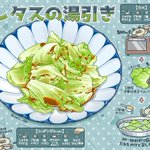 冗談抜きでレタスが一玉ペロッとなくなる♪地味だけど美味しい『レタスの湯引き』