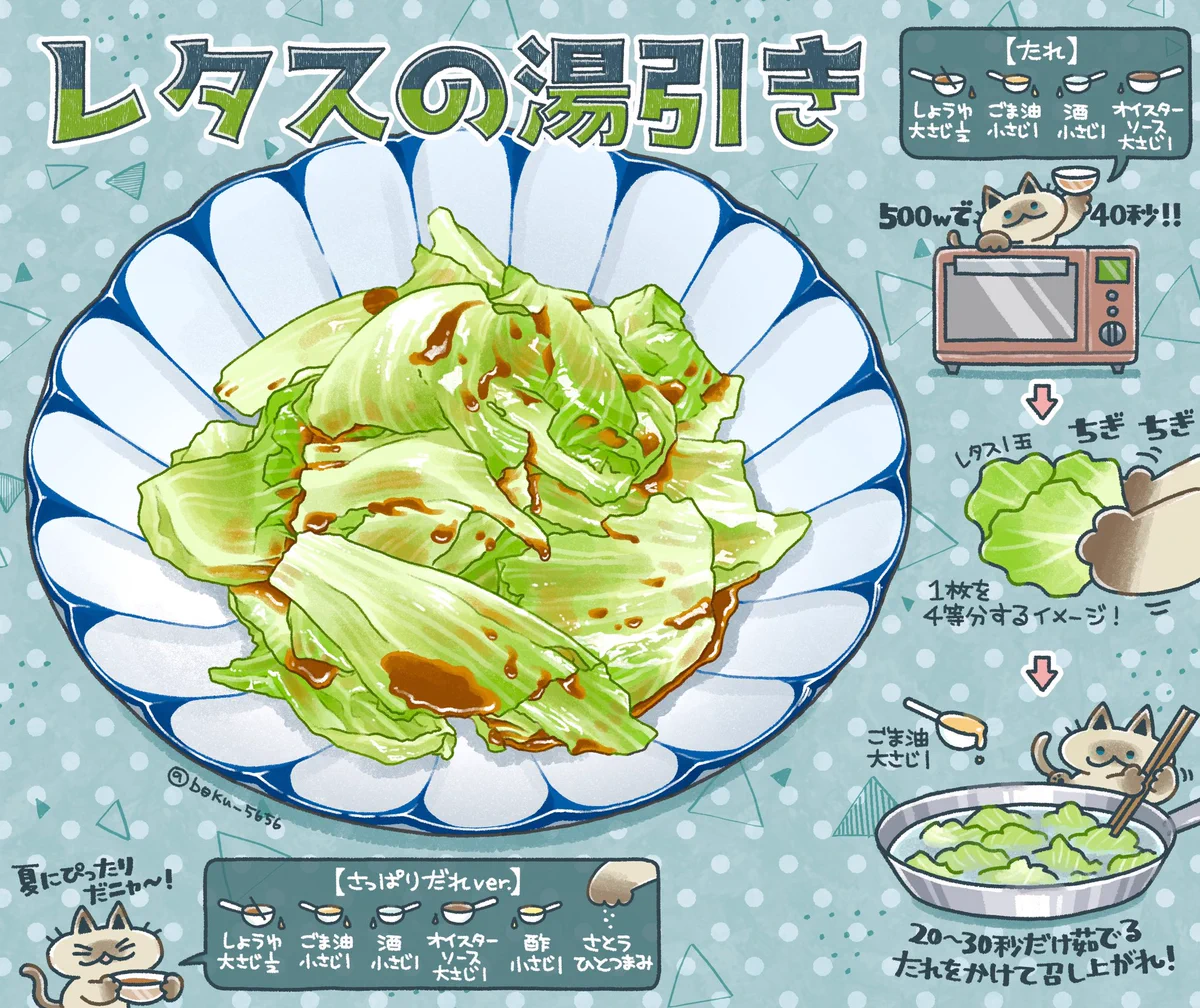冗談抜きでレタスが一玉ペロッとなくなる♪地味だけど美味しい『レタスの湯引き』