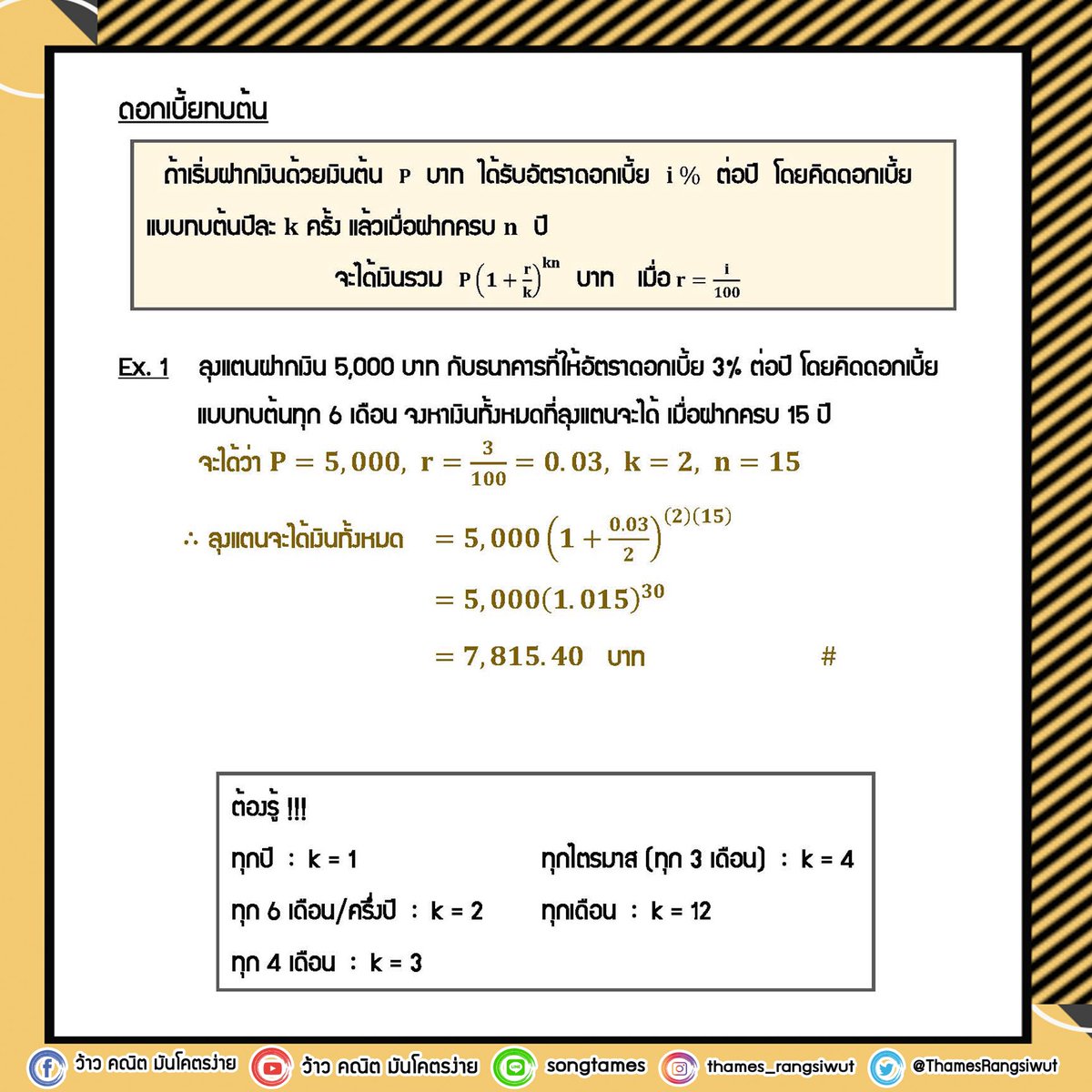 ว้าว คณิต มันโคตรง่าย tweet media