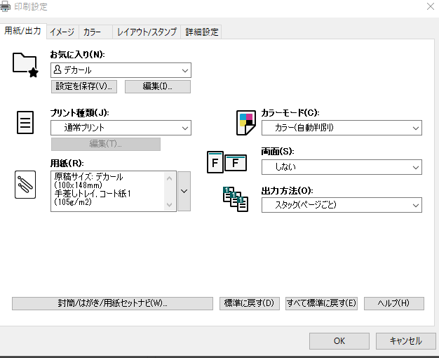 ajishio_taro's tweet photo. NEC PR-L4C150 A4カラーページプリンタ Color MultiWriter 4C150の購入者がちらほら見られるので自分の印刷設定も載せておくので参考にしてください。 https://t.co/ETG8jBEbl2