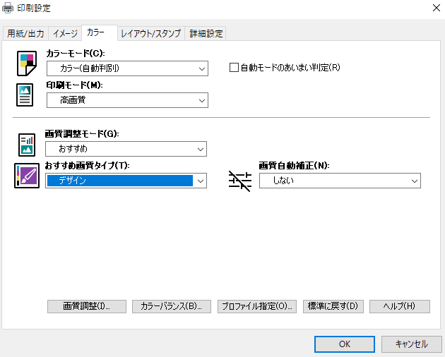 ajishio_taro's tweet photo. NEC PR-L4C150 A4カラーページプリンタ Color MultiWriter 4C150の購入者がちらほら見られるので自分の印刷設定も載せておくので参考にしてください。 https://t.co/ETG8jBEbl2