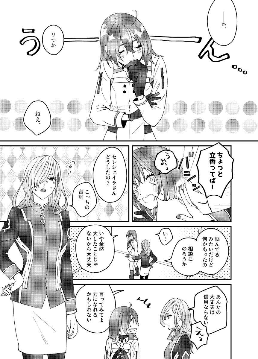 (ポカニキ全く出てきませんが)ポカぐだ♀落書き。 ※奏章1のネタバレとポカニキ一臨時の誕生日台詞に触れています。