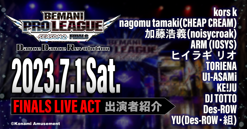 BemaniProLeague's tweet photo. ／
#BPLS2 DanceDanceRevolution ✨
FINALS アーカイブ配信決定！🎬
＼

7/11(火)19:00より
BPL公式チャンネルで配信予定📺

BPL S2 #DDR のクライマックスを飾った最終局面の熱い戦いを是非御覧ください❗

#ビーマニプロリーグ