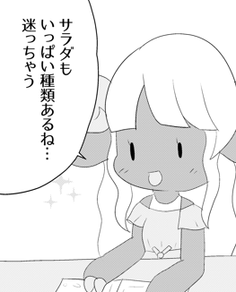 草食系ケモ少女