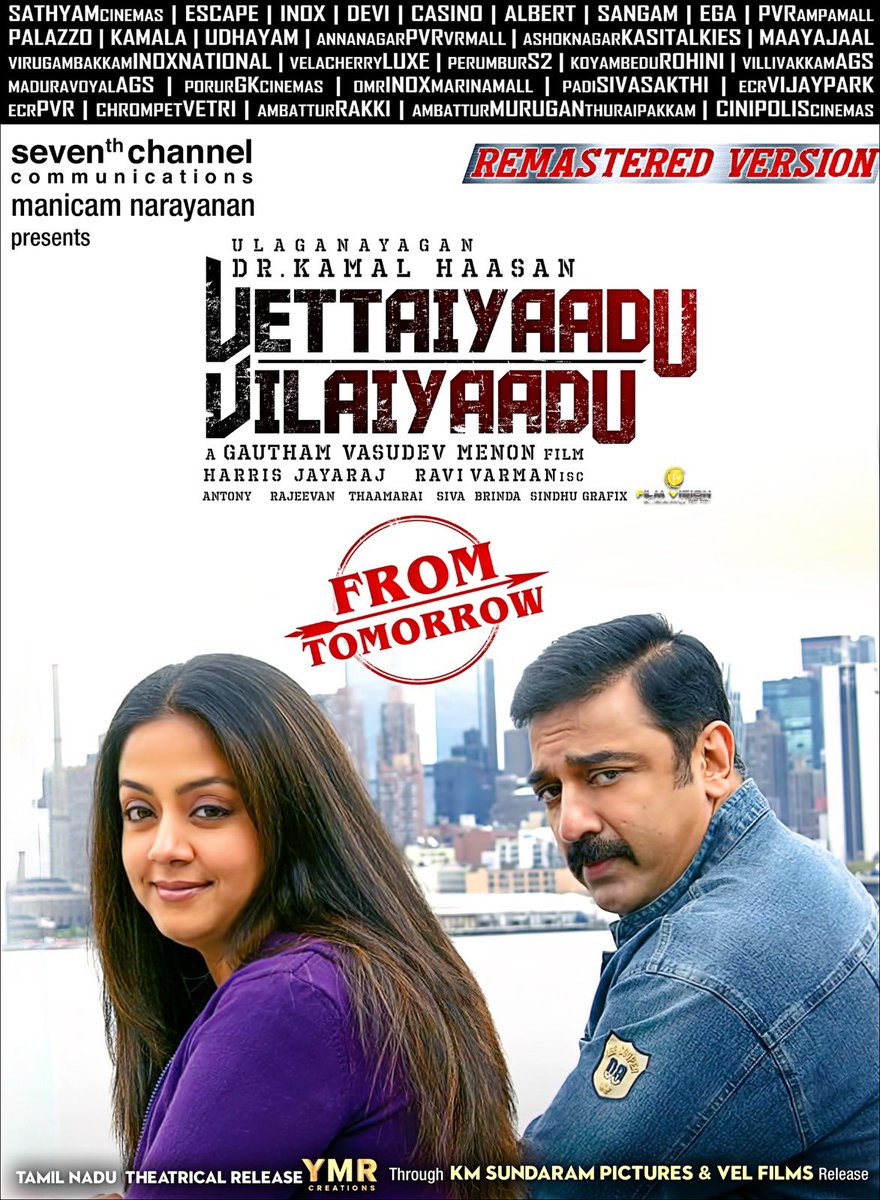 FullOnCinema's tweet photo. #DCPRaghavanisBack🔥
#Ulaganayagan @ikamalhaasan's #VettaiyaaduVilaiyaadu remastered version is releasing in theatres
from tomorrow
by
@kmspictures_ & #ymrcreations
@menongautham @Jharrisjayaraj #Jyothika #kamalinimukerji @prakashraaj @_sakthi_vel @thiruupdates @pro_barani https://t.co/Sh6Uv53fBg
