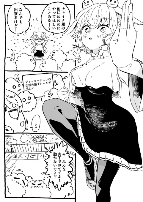 前のワンドロ企画で描いた絵を清書&amp;4コマつけたものです!
これを1時間で描こうとしていました。自分のことがズェんズェん分かってないわ!!ンおバカ!!(+5時間かかった)

#めめアート
#使えよもこ田 