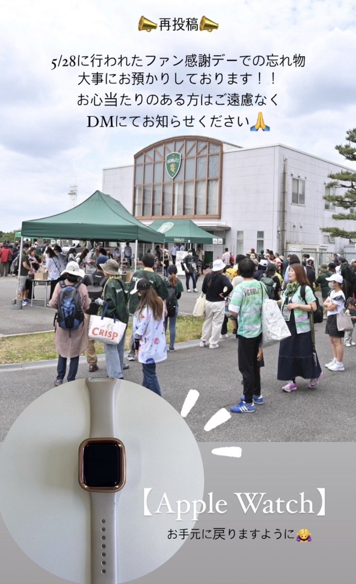 toyotaverblitz's tweet photo. 5/28(日)ファン感謝デーにて
落とし物を残り1点預かっております🙇‍♀️

お心当たりのある方は
DMにてお知らせくださいませ🙇‍♀️ https://t.co/G4BkEf4uOA