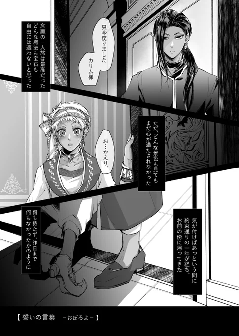 🐍☀ジャミカリ結婚アンソロジーに寄稿させて頂きました漫画です。 無駄になげーです【4/22】