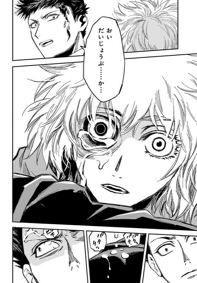 ゾンビを守る男と半分ゾンビの話。 (14/17)  #漫画が読めるハッシュタグ