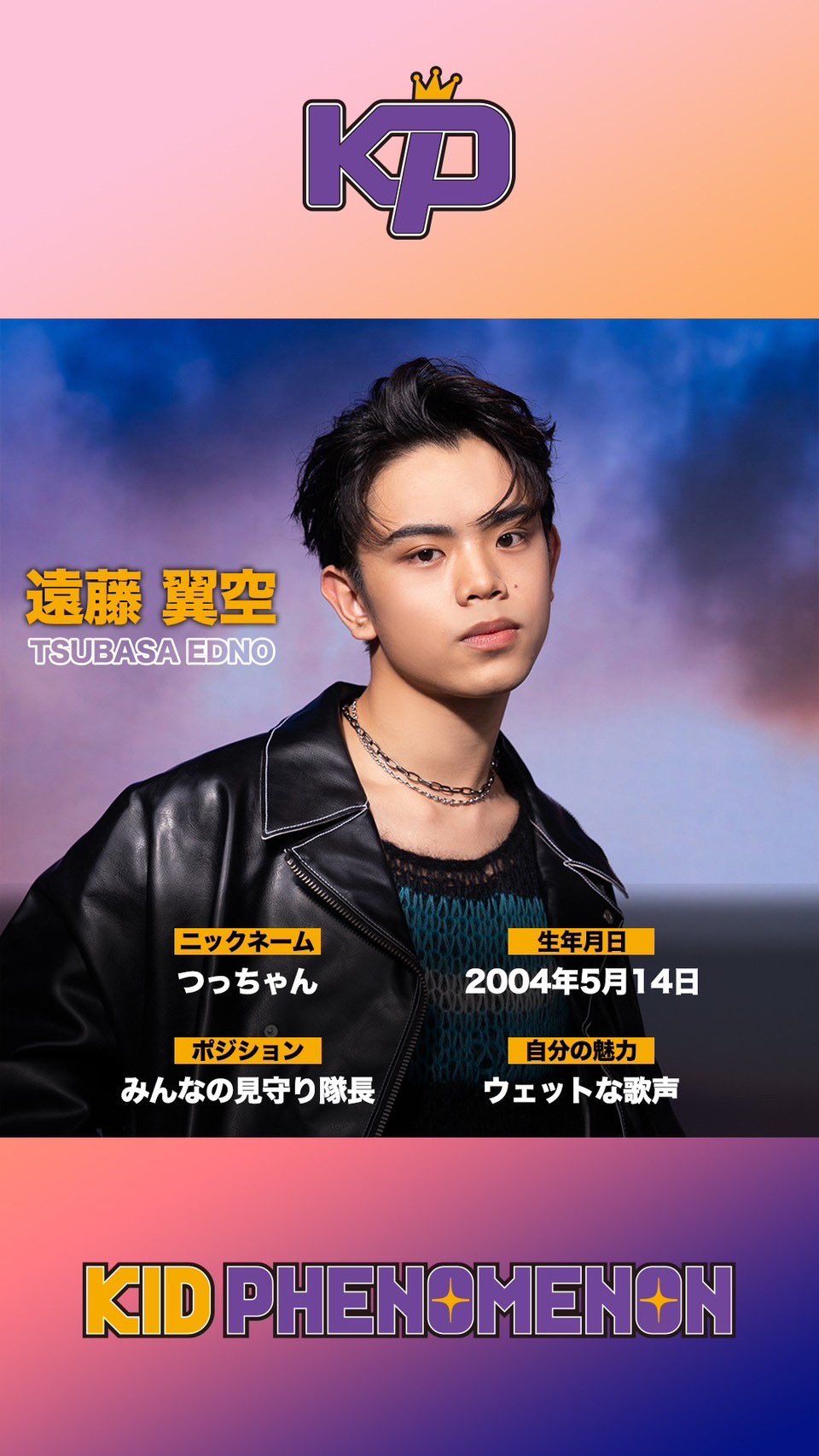 キドフェノ 遠藤翼空 パネル タワレコ HMV Black Flame