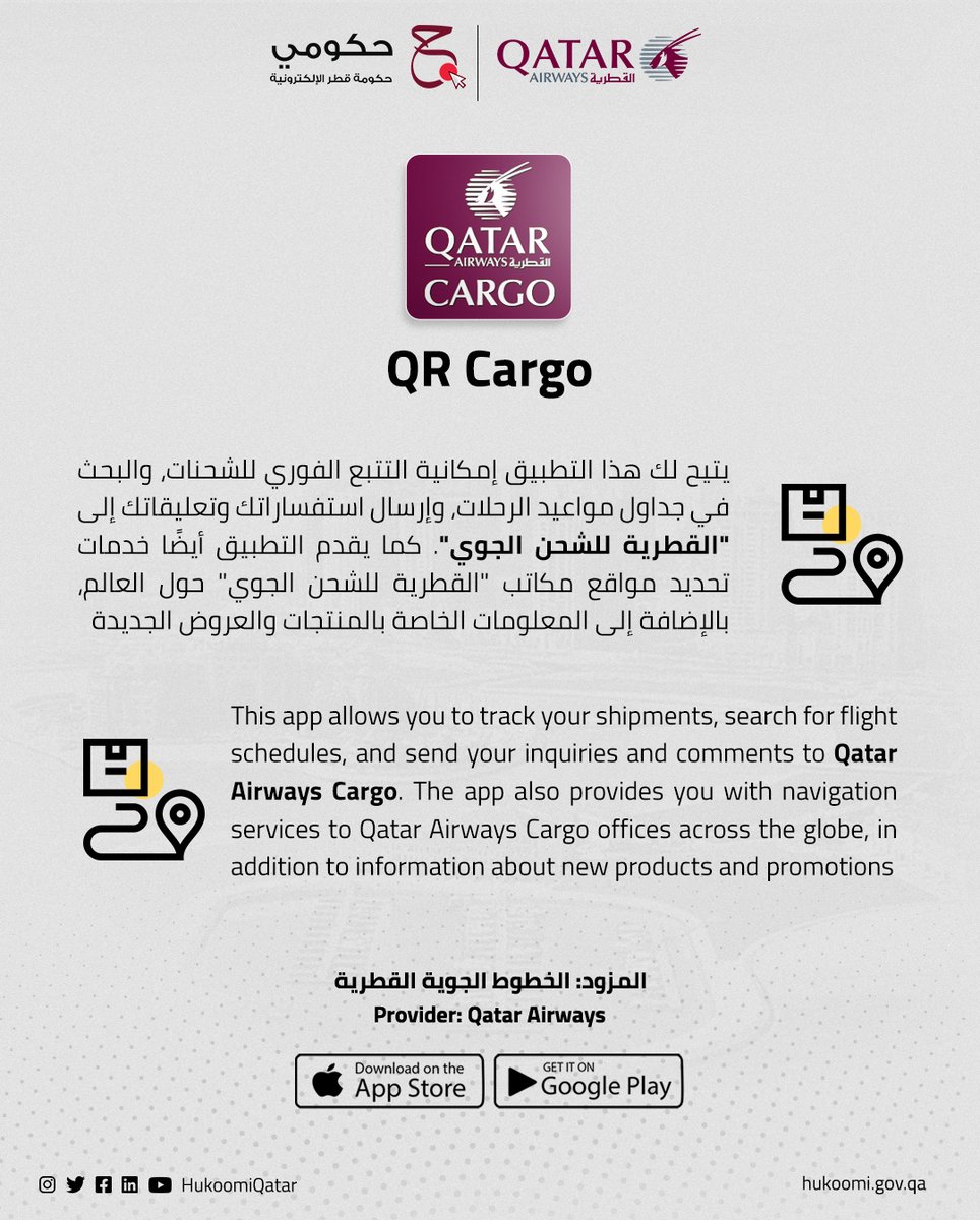 on-twitter-qr-cargo
