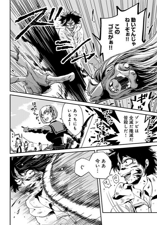 ゾンビを守る男と半分ゾンビの話。 (1/17)  #漫画が読めるハッシュタグ