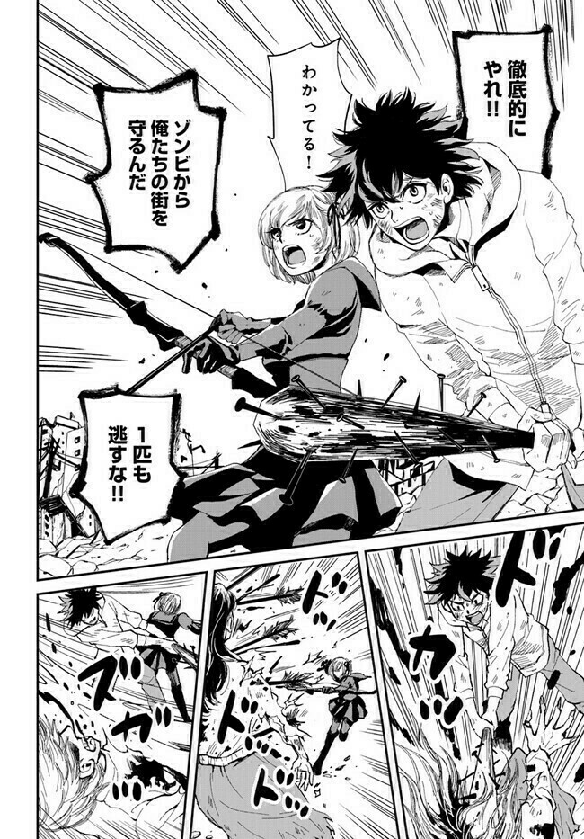 ゾンビを守る男と半分ゾンビの話。 (1/17)  #漫画が読めるハッシュタグ