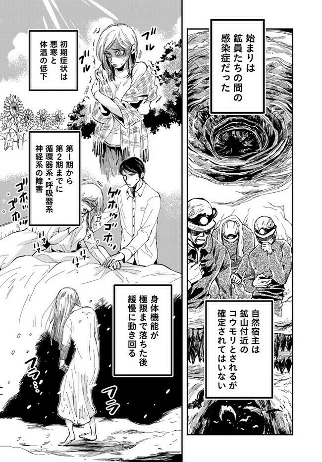 ゾンビを守る男と半分ゾンビの話。 (3/17)  #漫画が読めるハッシュタグ