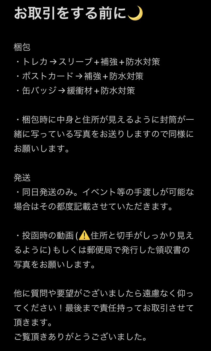 固定ツイート必読 tweet media