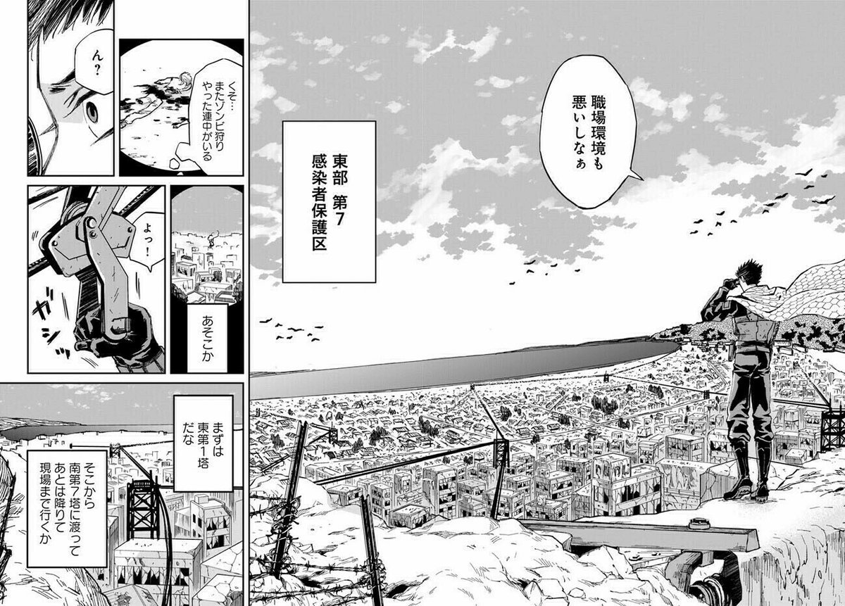 ゾンビを守る男と半分ゾンビの話。 (5/17)  #漫画が読めるハッシュタグ