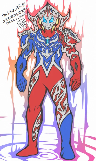 オリジナルのフュージョンライズ 後2つ程描けたら融合獣とまとめて出そうね…