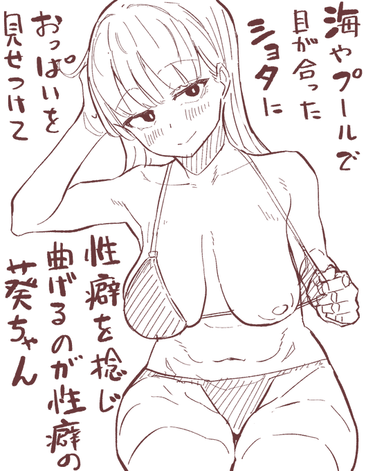 性癖を曲げるのが性癖 