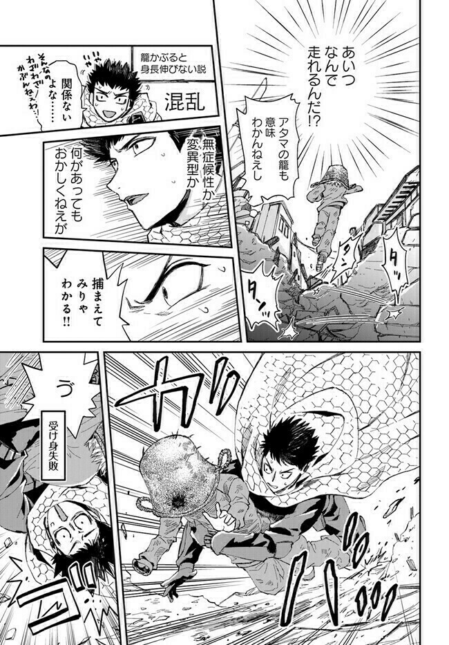 ゾンビを守る男と半分ゾンビの話。 (6/17)  #漫画が読めるハッシュタグ