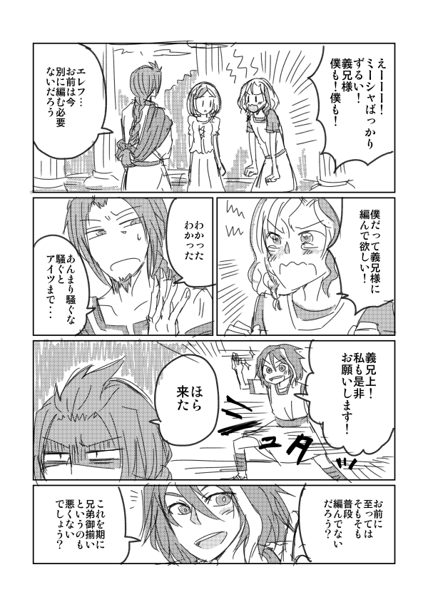 そういえば、絵に描いたような幸せが、本当に幸せなのかみたいなのはスコピで描いてたんだよな(再掲) 