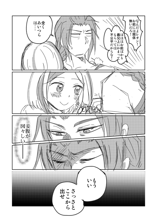 そういえば、絵に描いたような幸せが、本当に幸せなのかみたいなのはスコピで描いてたんだよな(再掲) 