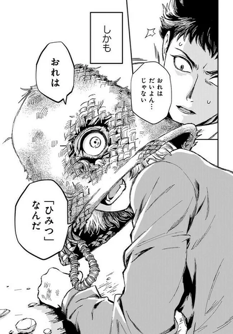 ゾンビを守る男と半分ゾンビの話。 (7/17)  #漫画が読めるハッシュタグ