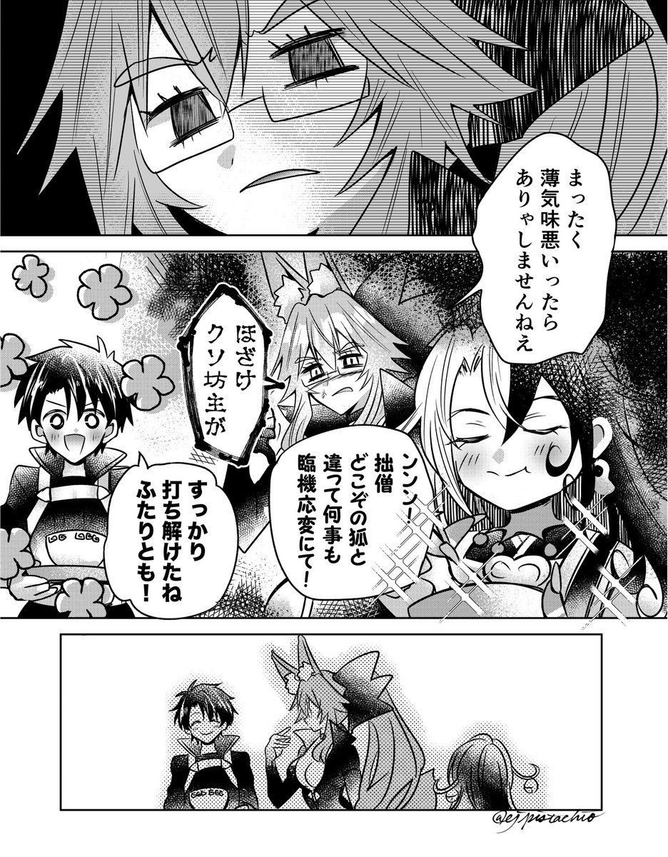 謎丸のコヤンスカヤさんと道満氏でショートコント 「おまえがいうな」 #FGO #FateGO