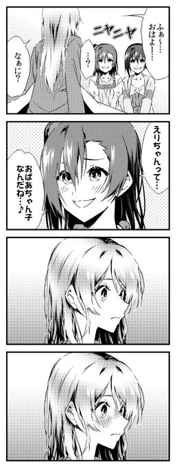 ラブライブ! 4コマ 劇場版 47