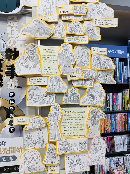 #騎士じいや  拝見しに行かせていただきました!!! 三省堂池袋本店様本当にありがとうございました…!!!!!
