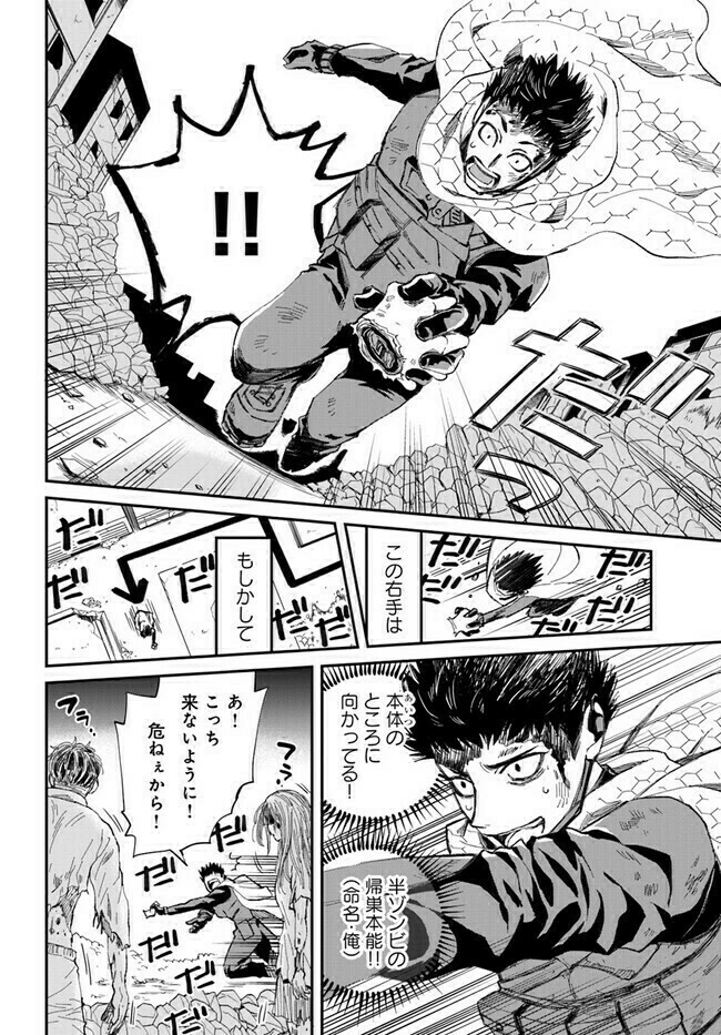 ゾンビを守る男と半分ゾンビの話。 (13/17)  #漫画が読めるハッシュタグ
