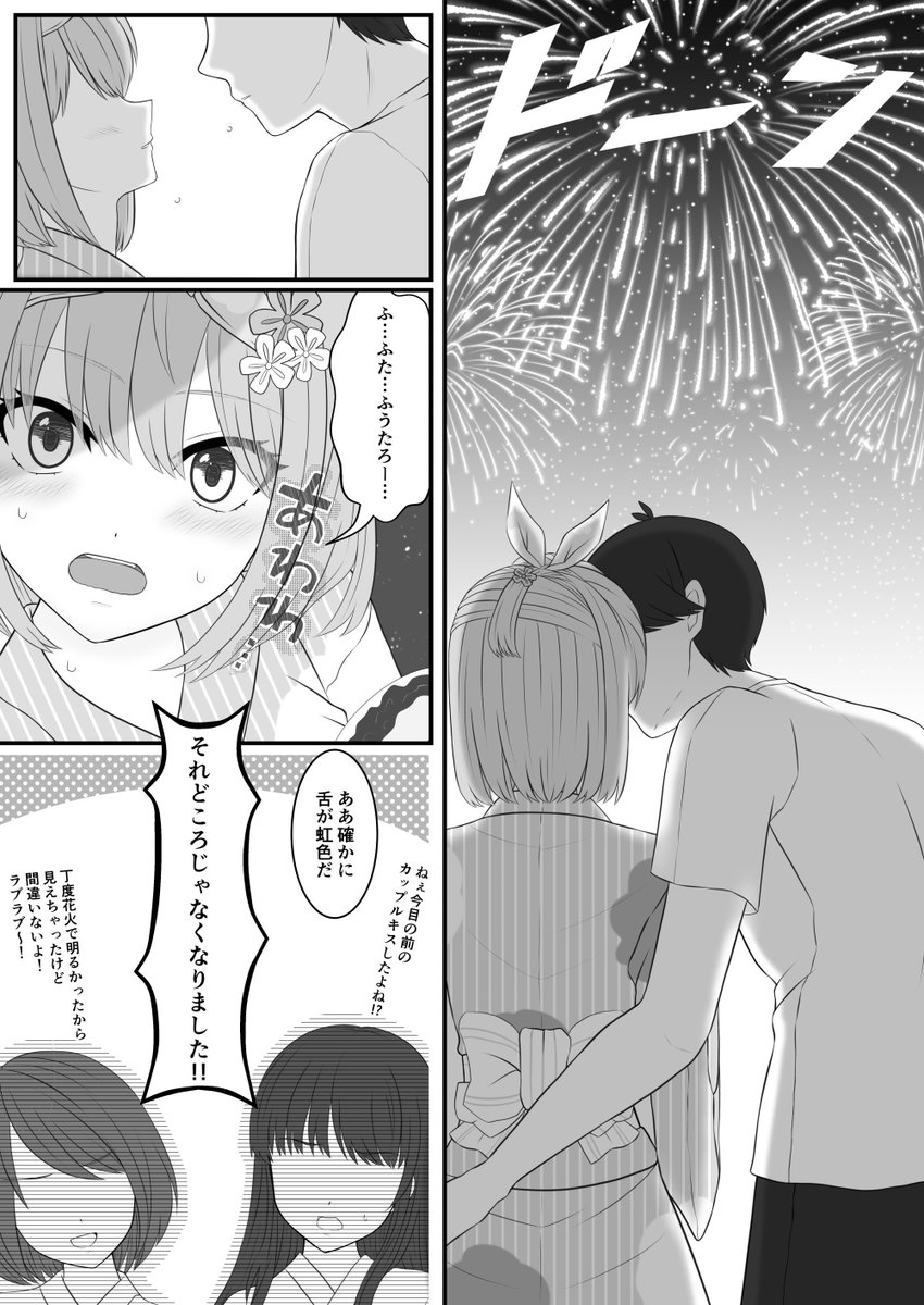 花火大会が風四の場合 #五等分の花嫁 #中野四葉 #風四