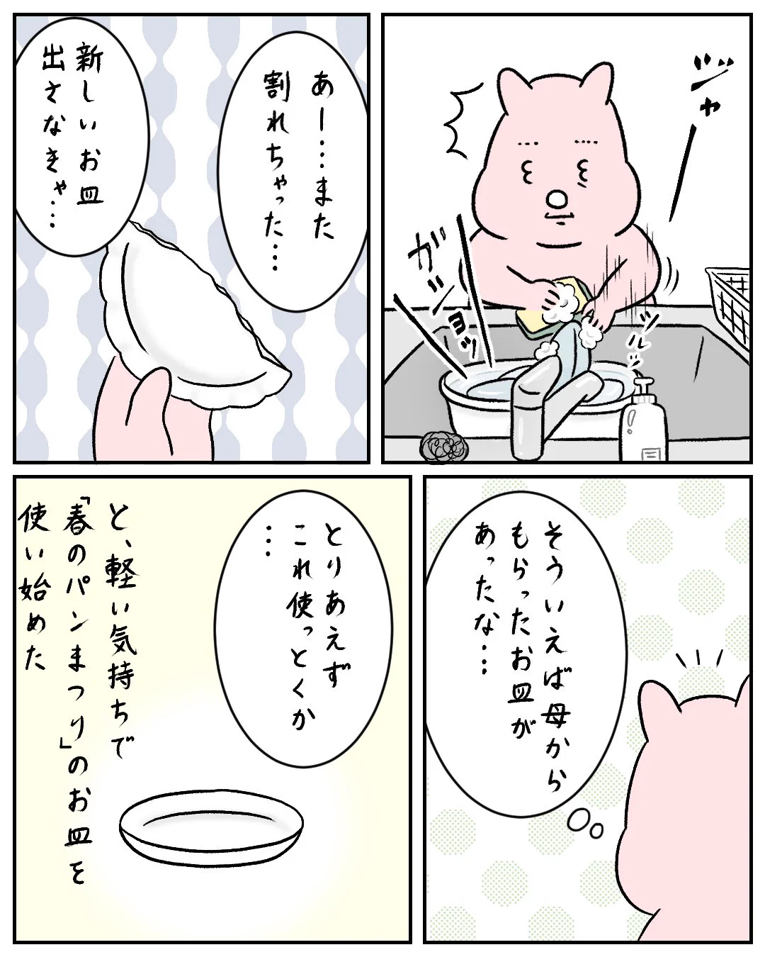 春のパン祭りで貰った白くて割れないお皿！私より余裕で長生きしそう！