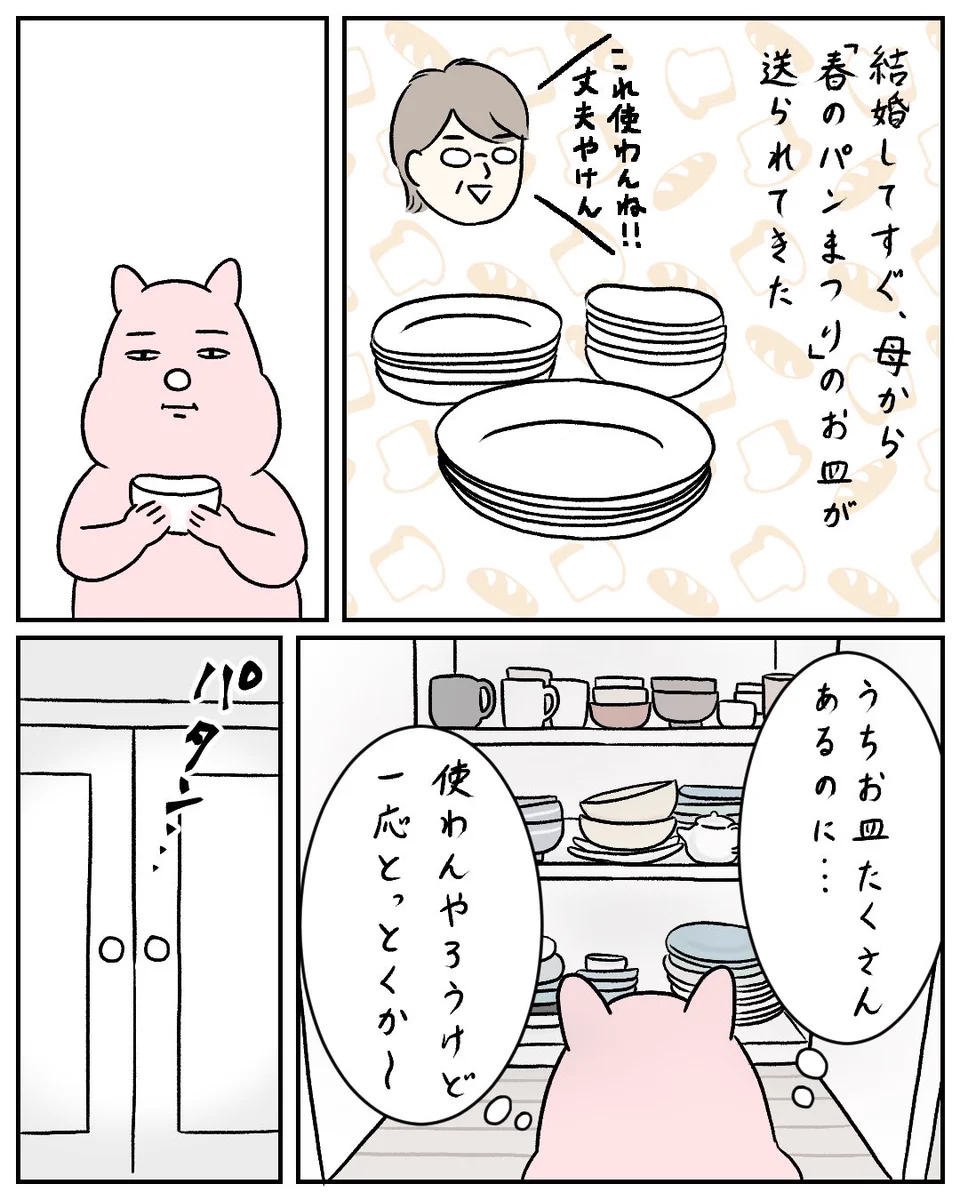 春のパン祭りで貰った白くて割れないお皿！私より余裕で長生きしそう！