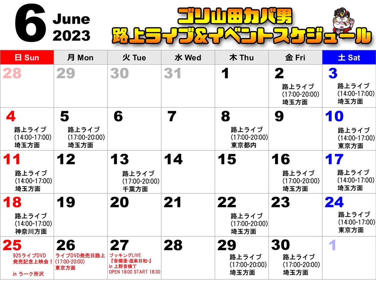 Miry_0225's tweet image. 今日の #ゴリ山田カバ男 (@kabao_busaiku)さん🦍🦛

#JAYED さんの #最後の優しさ のcover🎵

⁡#夢は紅白歌合戦出場 ✨
カバ男さんのフォロー、応援を宜しくお願いします🙇‍♀️⬇
instabio.cc/21217Thq2c4