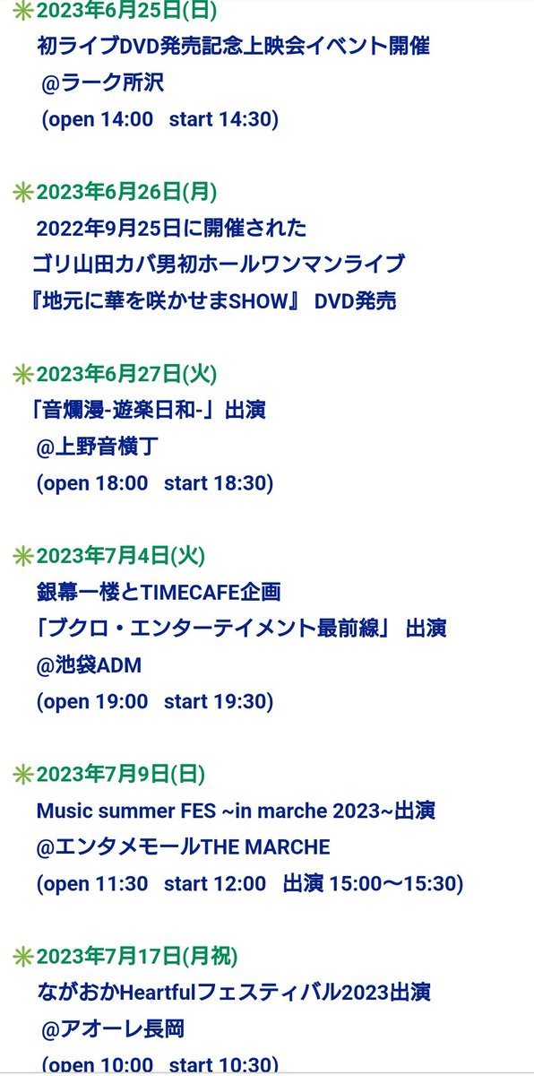Miry_0225's tweet image. 今日の #ゴリ山田カバ男 (@kabao_busaiku)さん🦍🦛

#JAYED さんの #最後の優しさ のcover🎵

⁡#夢は紅白歌合戦出場 ✨
カバ男さんのフォロー、応援を宜しくお願いします🙇‍♀️⬇
instabio.cc/21217Thq2c4