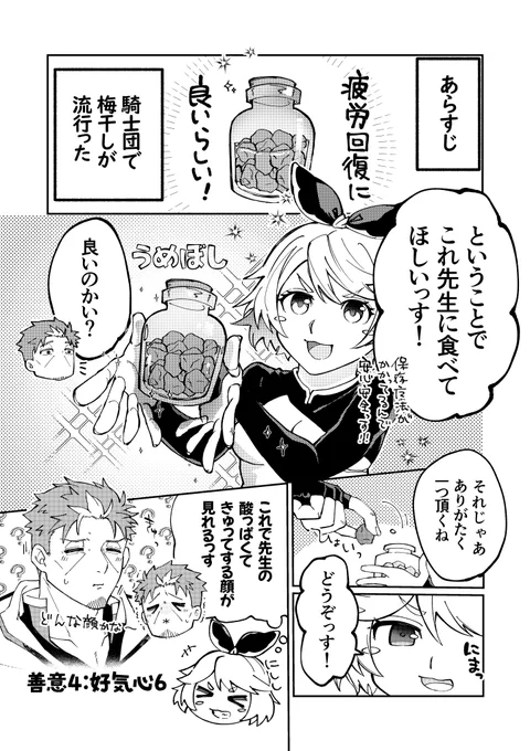 ベリル先生に梅干しを食べてもらってキュッって顔とか、しおしおの顔を見たかった。
巻き藁があるんだから梅干しもあるはず…… 