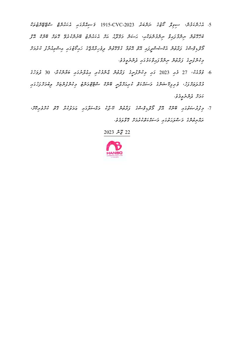📢 Press Release: Hanbo Company announces its decision to appeal the civil court's verdict in the Hanbo vs. Bank of Maldives case regarding bank statement access.
<a href="/Mihaarunews/">Mihaaru</a>
<a href="/avasmv/">avas</a>
<a href="/sunbrk/">sun.mv</a>
<a href="/raajjemv/">raajje.mv</a>
<a href="/psmnewsmv/">PSM News</a>
<a href="/Dhaurunews/">Dhauru</a>
<a href="/raajjemv/">raajje.mv</a>
<a href="/DhiyaresNews/">Dhiyares</a>
<a href="/cnm_mv/">CNM</a>