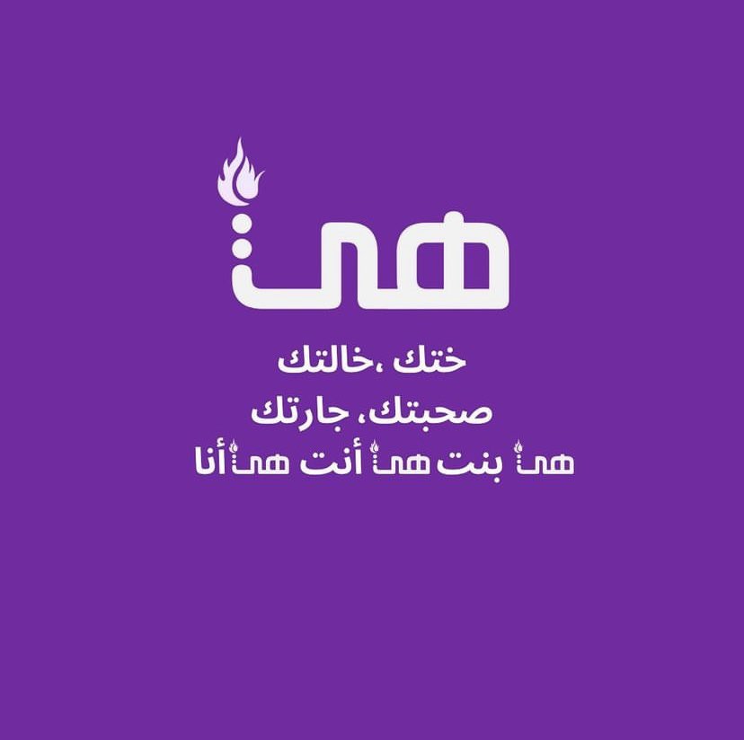kiffmamakifbaba's tweet photo. Le mouvement « HIYA » est lanc��. 
Join our SIT-IN on Sunday 25th June-
Place des Nations unies (Casablanca) à 17h.
On se mobilise pour faire entendre nos voix ✊🏾 https://t.co/DDB8kMspzw
