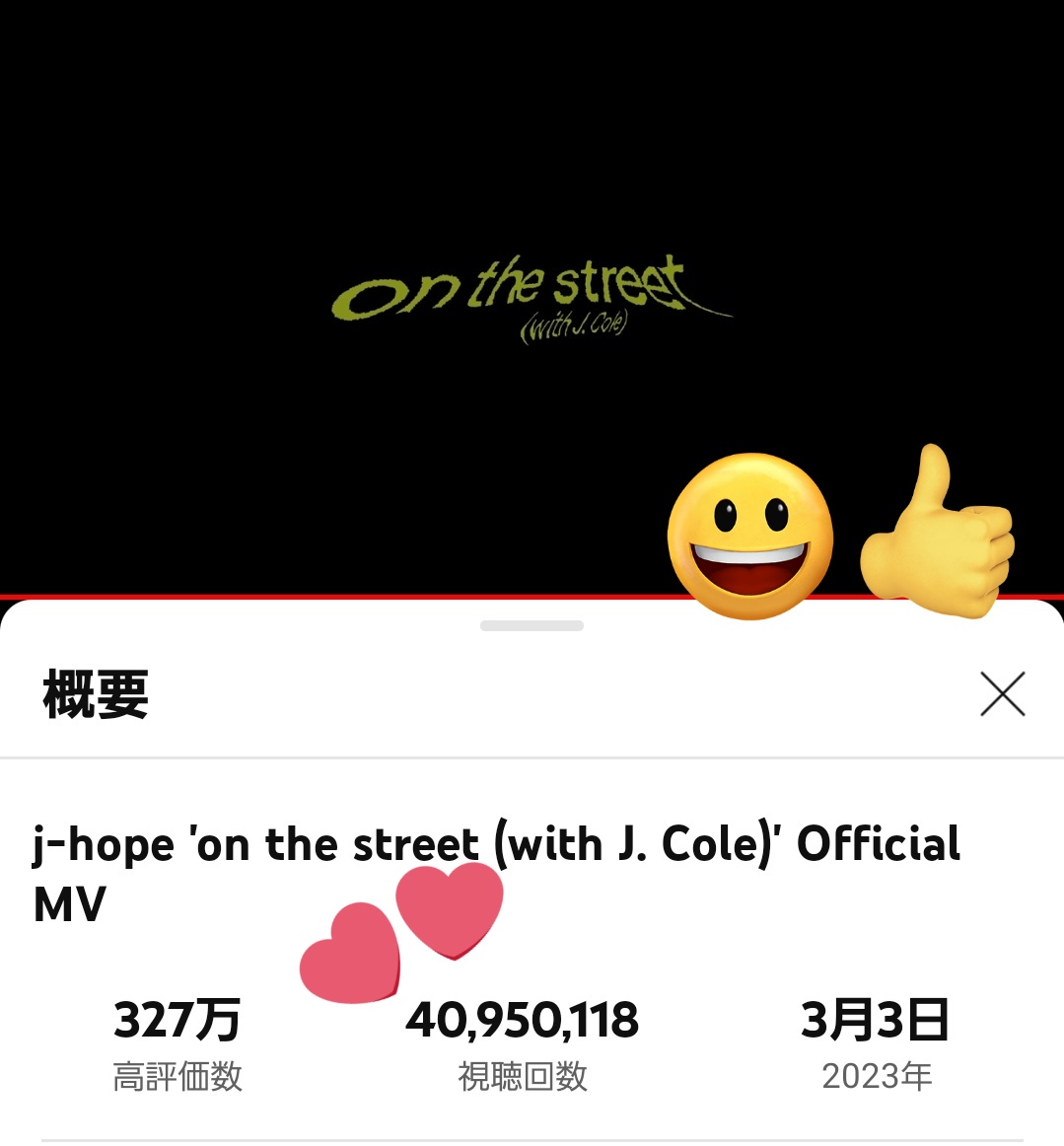 D-483
Let's get OTS to 41M 🔥

#JHOPE_ON_THE_STREET 
#JhopexJcole

We love #on_the_street by #jhope of @BTS_twt ft. #JCole🦋.*˚