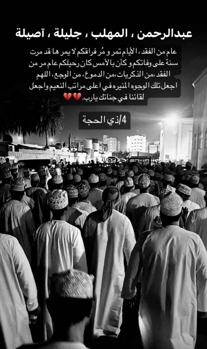 SGaryaa's tweet photo. عامُ من الفقد العظيم 💔 https://t.co/zFr9Jf5Yo1