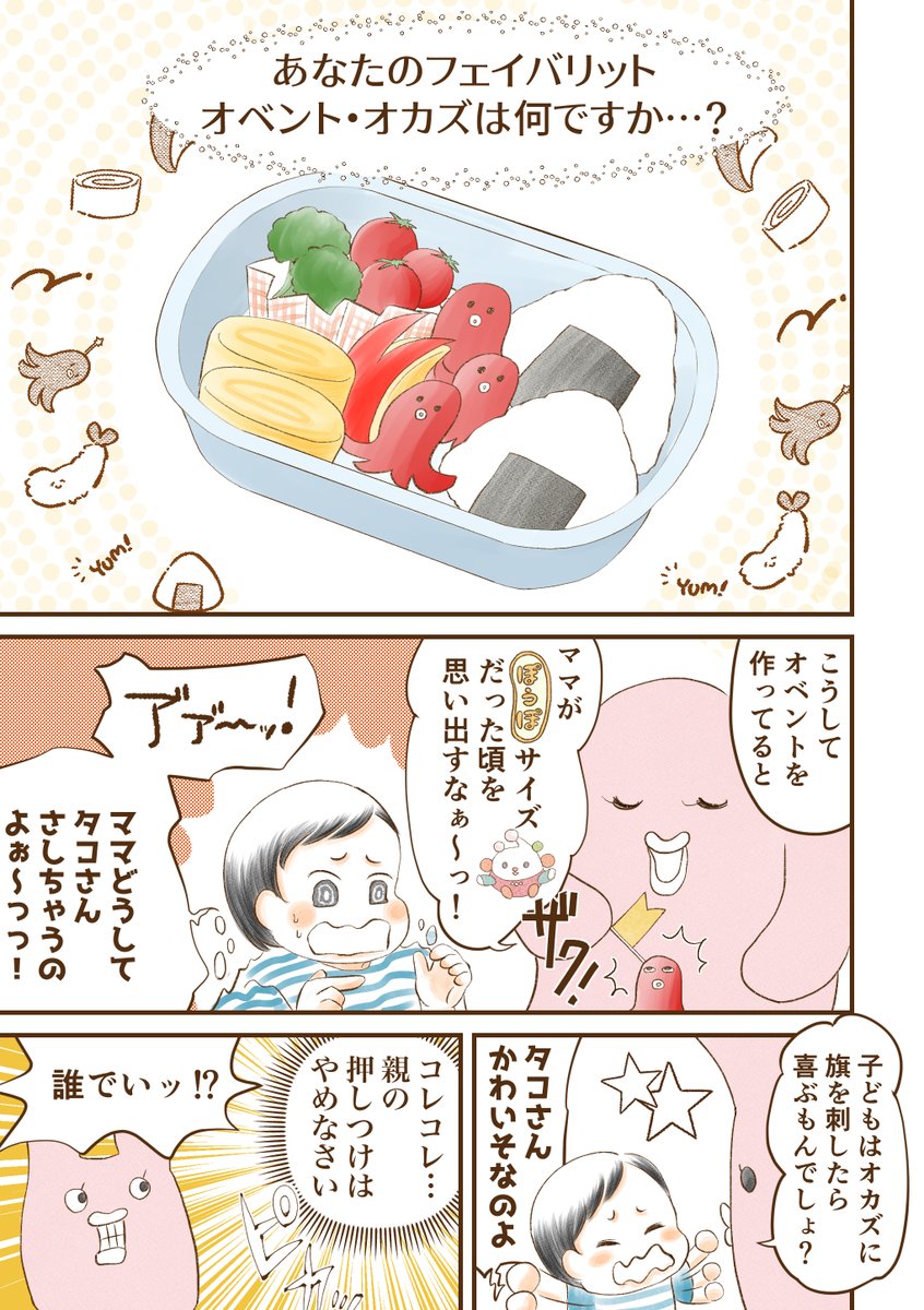 ワンワンおにぎり