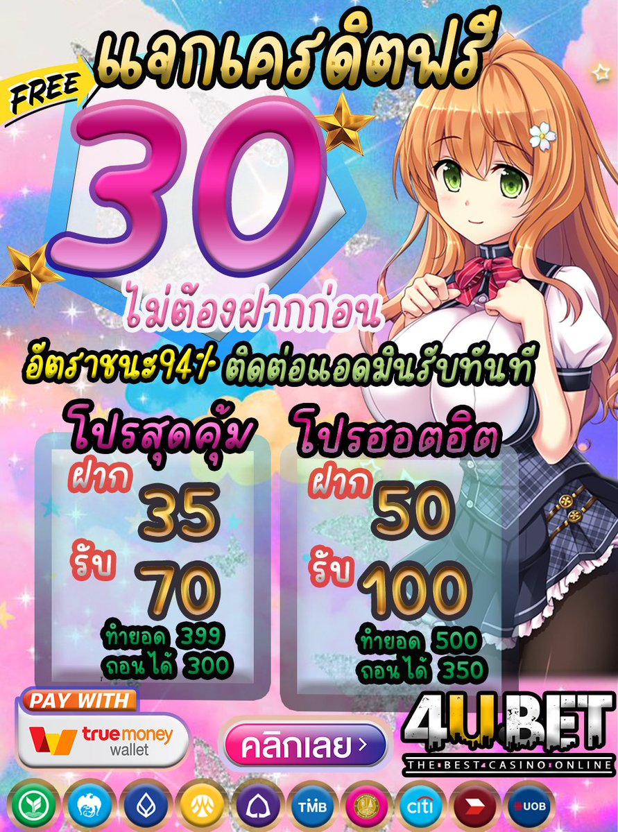 4UBETT's tweet photo. 💠 4UBET 💠
💰แจกเครดิตฟรี 30 บาท💰

คลิกรับฟรี 30 :  https://t.co/EjGcpLVIVq 
(@4ubet)

#4ubet #แจกเครดิตฟรี30 #รับมาแล้ว
#เครดิตฟรี #เครดิตฟรีไม่ต้องฝาก
#เครดิตฟรีล่าสุด #แจกเครดิตฟรี50
#เครดิตฟรี30 #แจกทุนฟรี #ทุนฟรี50
#แจกเครดิตฟรี50ล่าสุด #แจกเครดิตฟรีล่าสุด
#เครดิตฟรี50 https://t.co/aAXupvOYOR